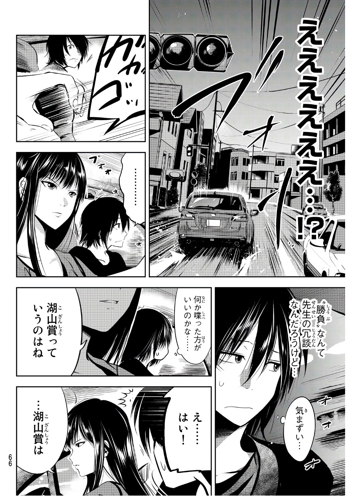 Sen wa, Boku wo Egaku Chapter 2 22ページ