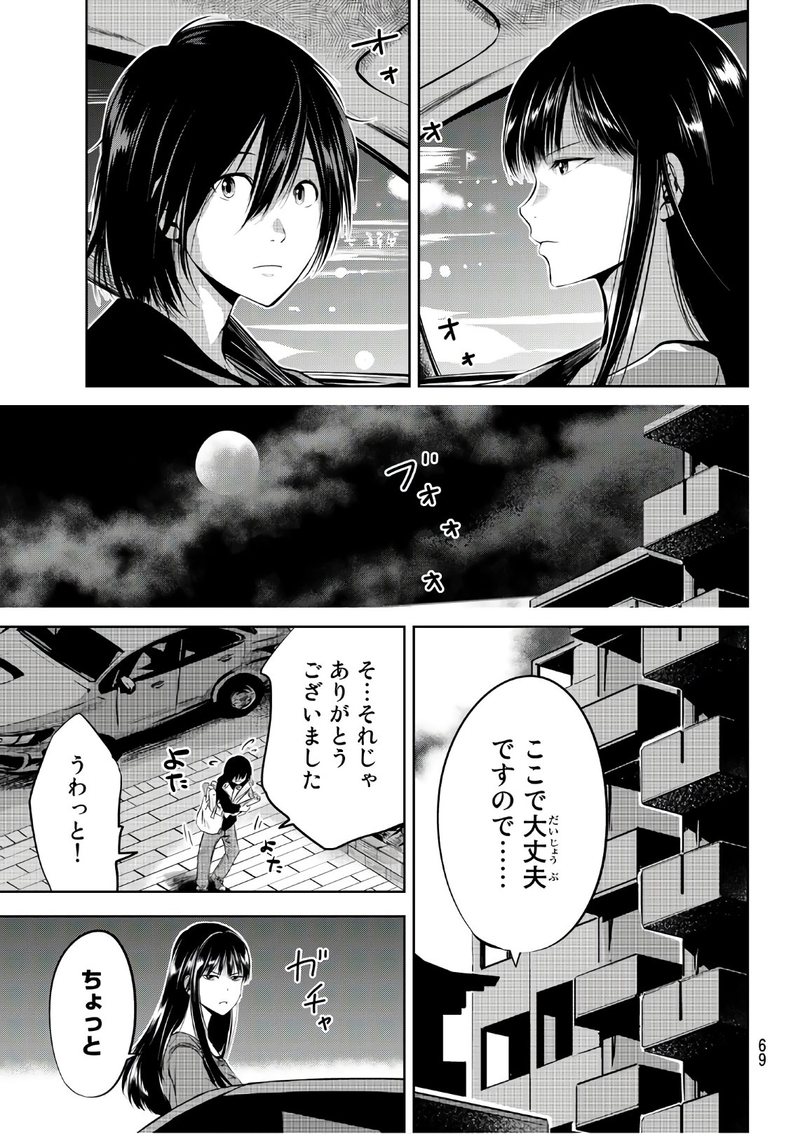 Sen wa, Boku wo Egaku Chapter 2 25ページ