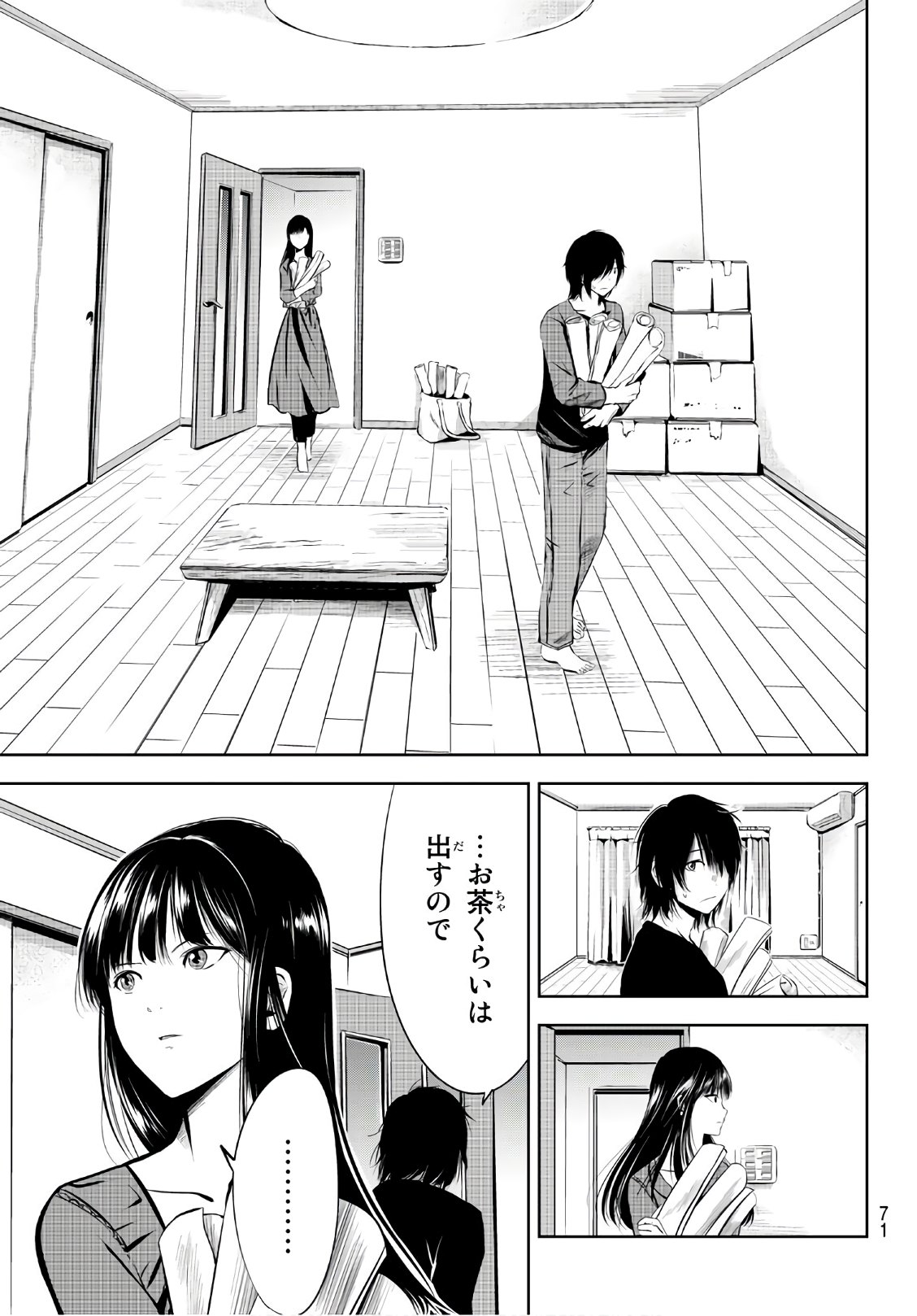 Sen wa, Boku wo Egaku Chapter 2 27ページ