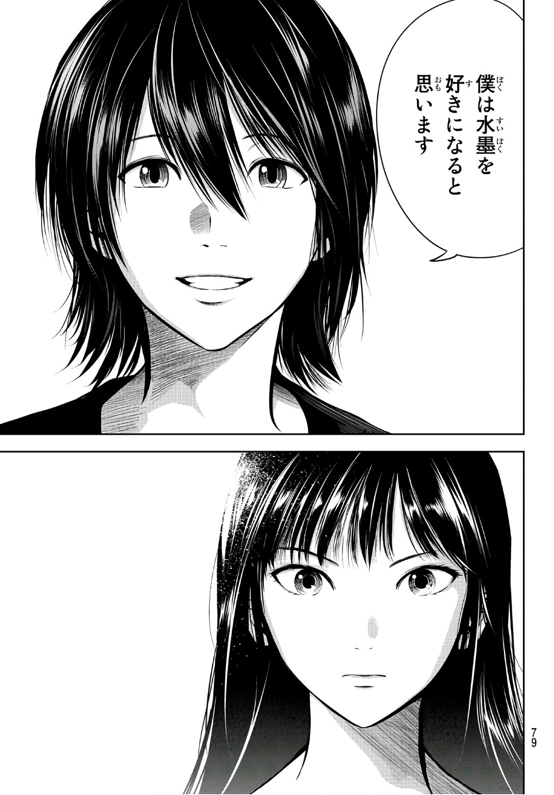 Sen wa, Boku wo Egaku Chapter 2 35ページ