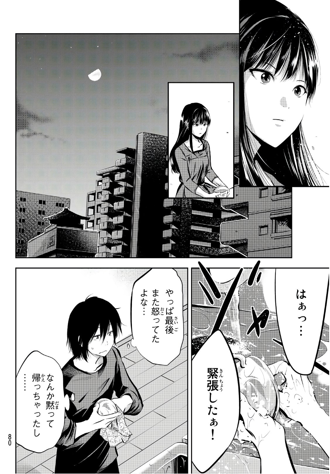 Sen wa, Boku wo Egaku Chapter 2 36ページ