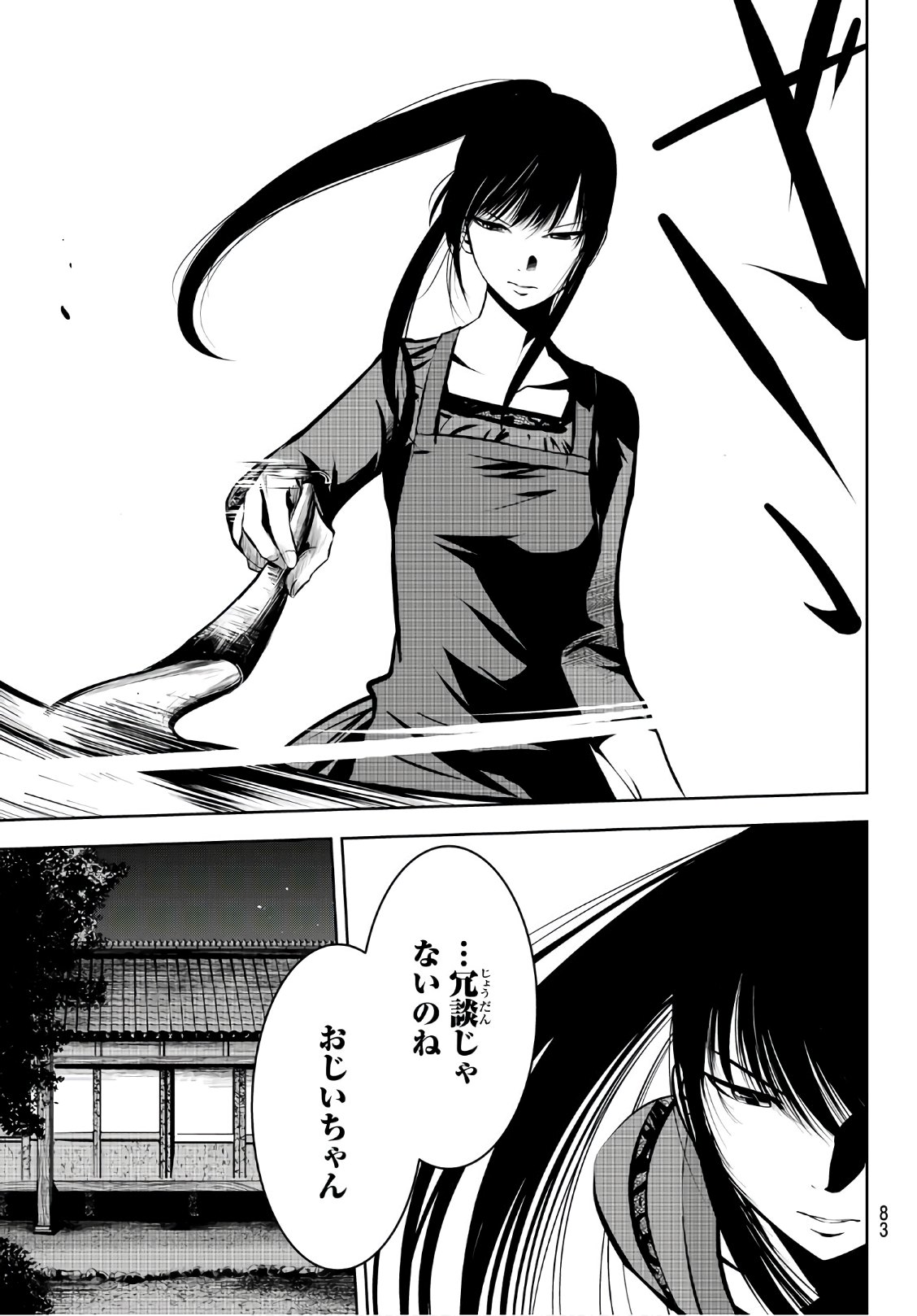 Sen wa, Boku wo Egaku Chapter 2 39ページ