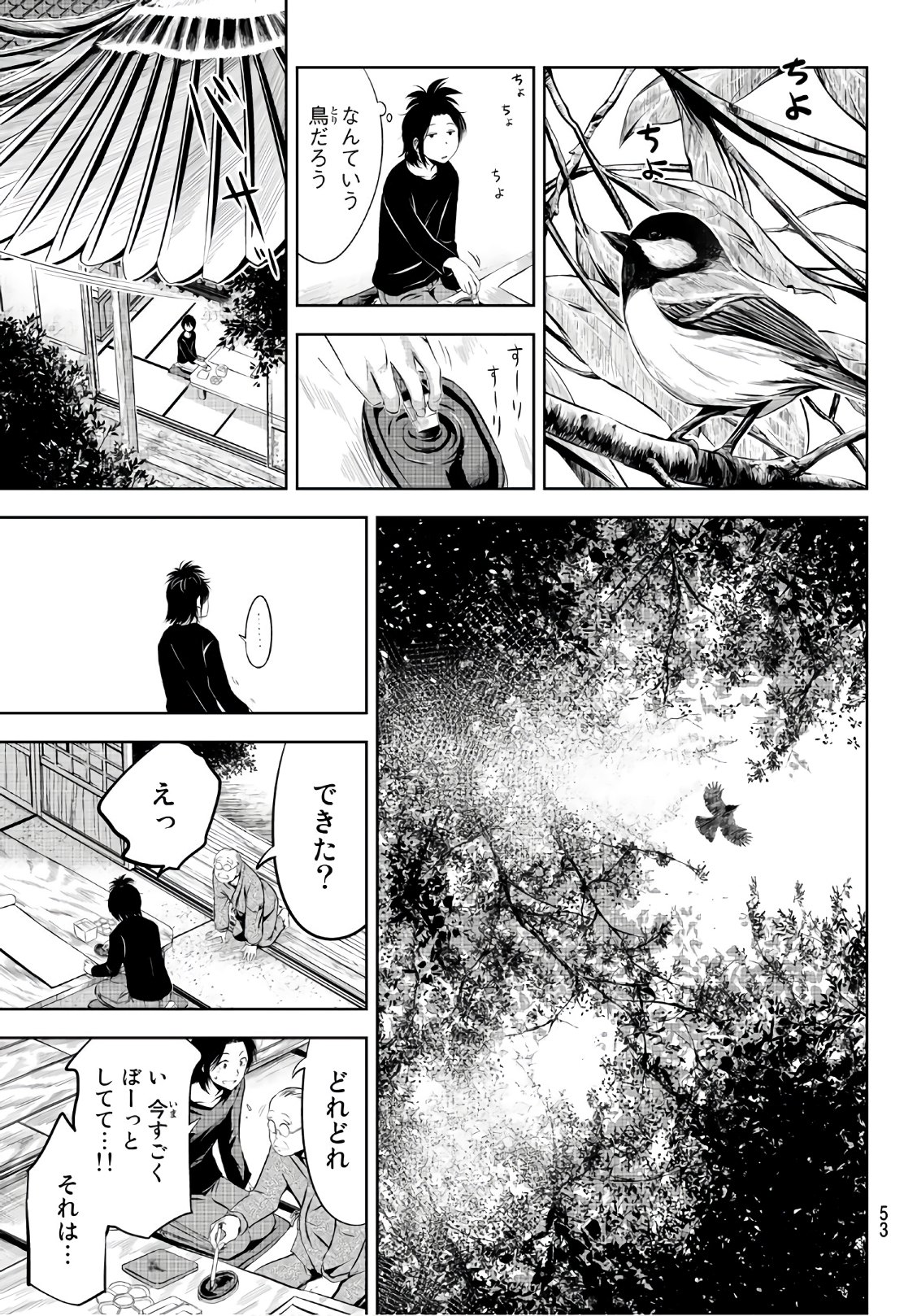 Sen wa, Boku wo Egaku Chapter 2 9ページ