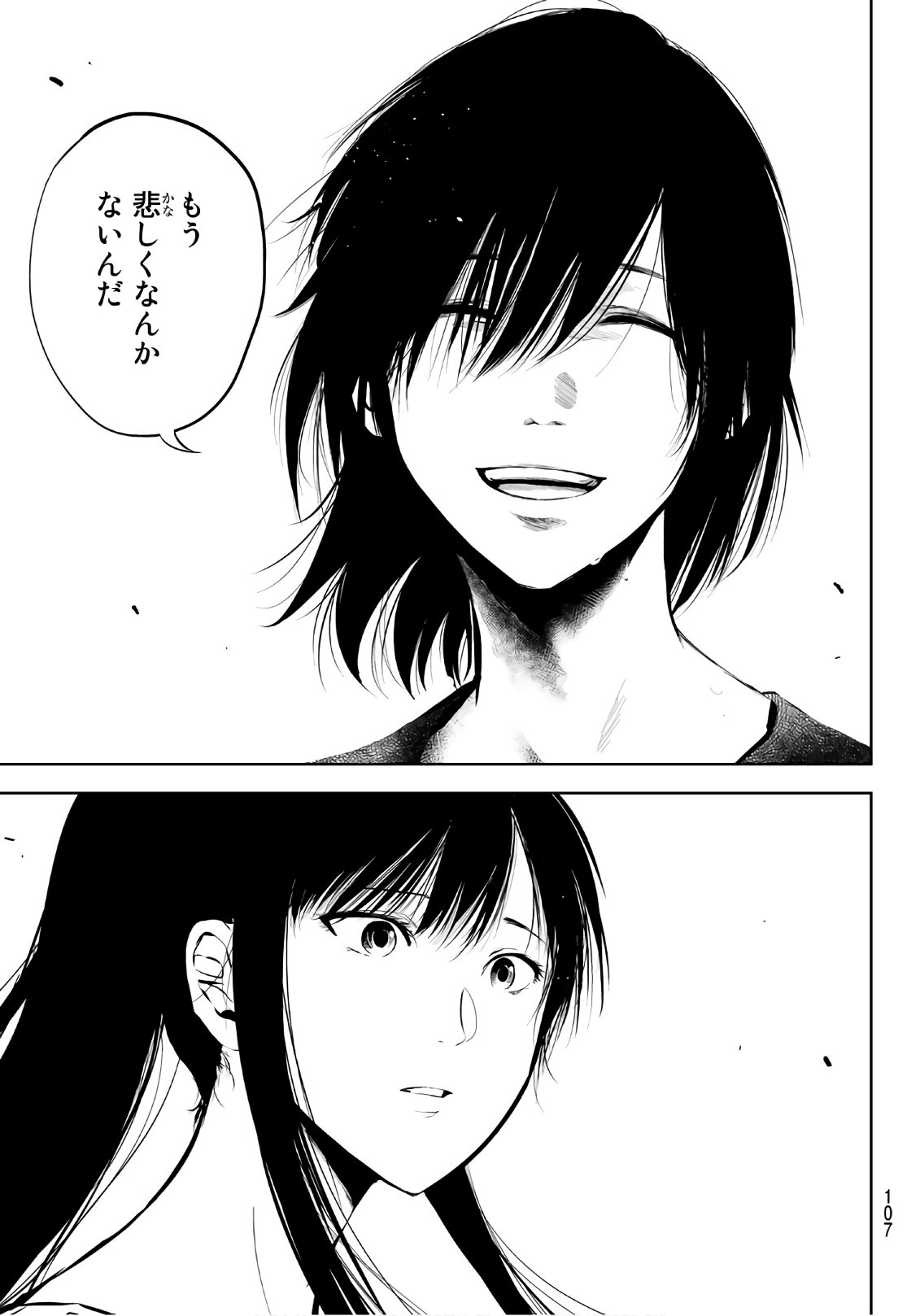 Sen wa, Boku wo Egaku Chapter 5 16ページ