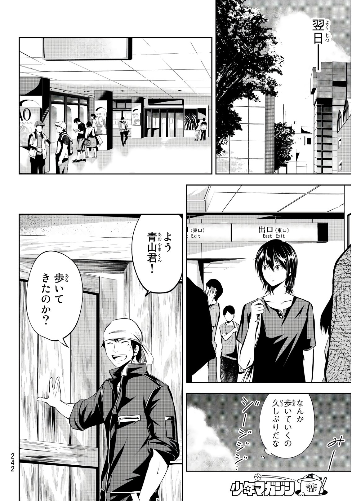 Sen wa, Boku wo Egaku Chapter 12 14ページ