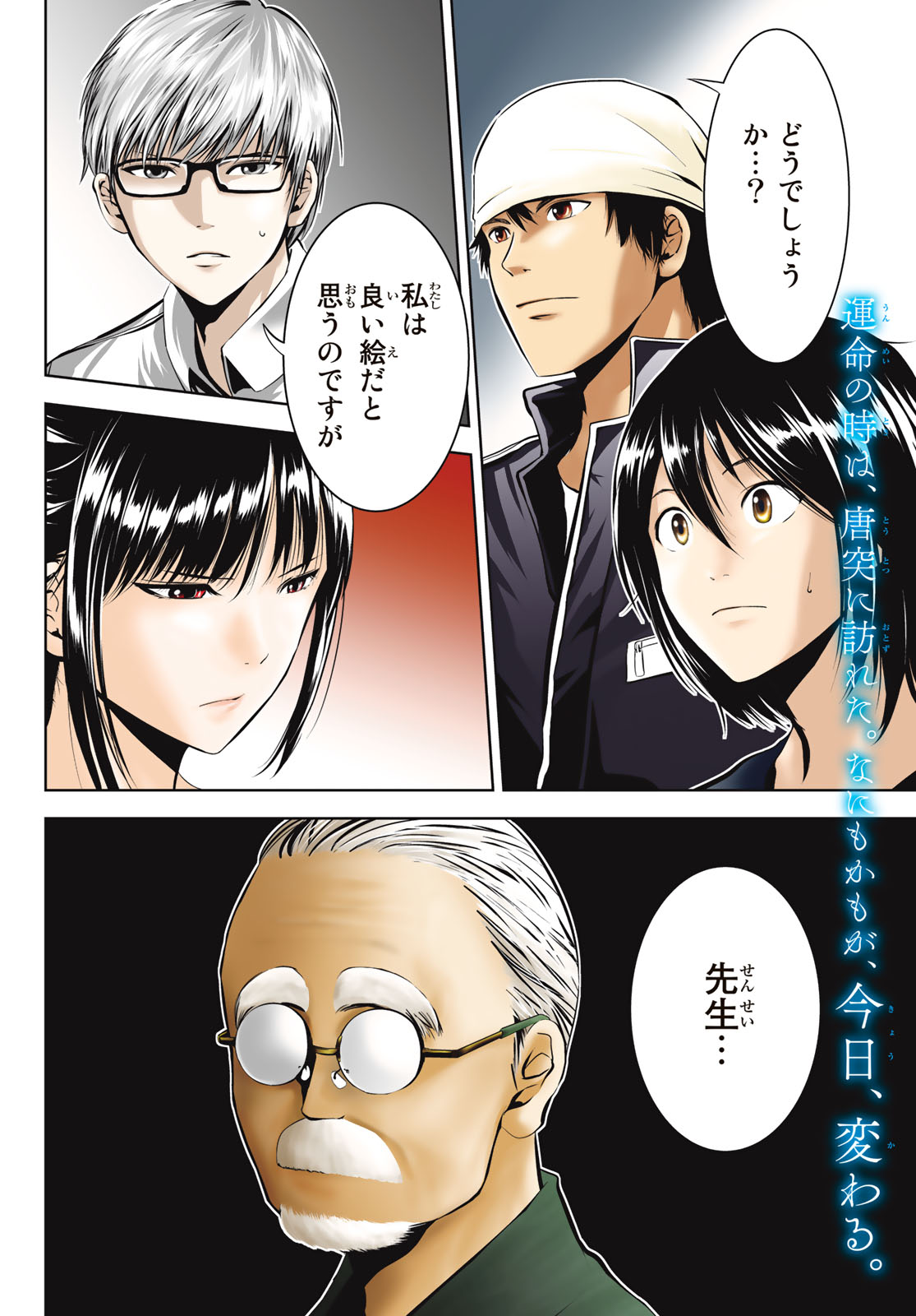 Sen wa, Boku wo Egaku Chapter 13 2ページ
