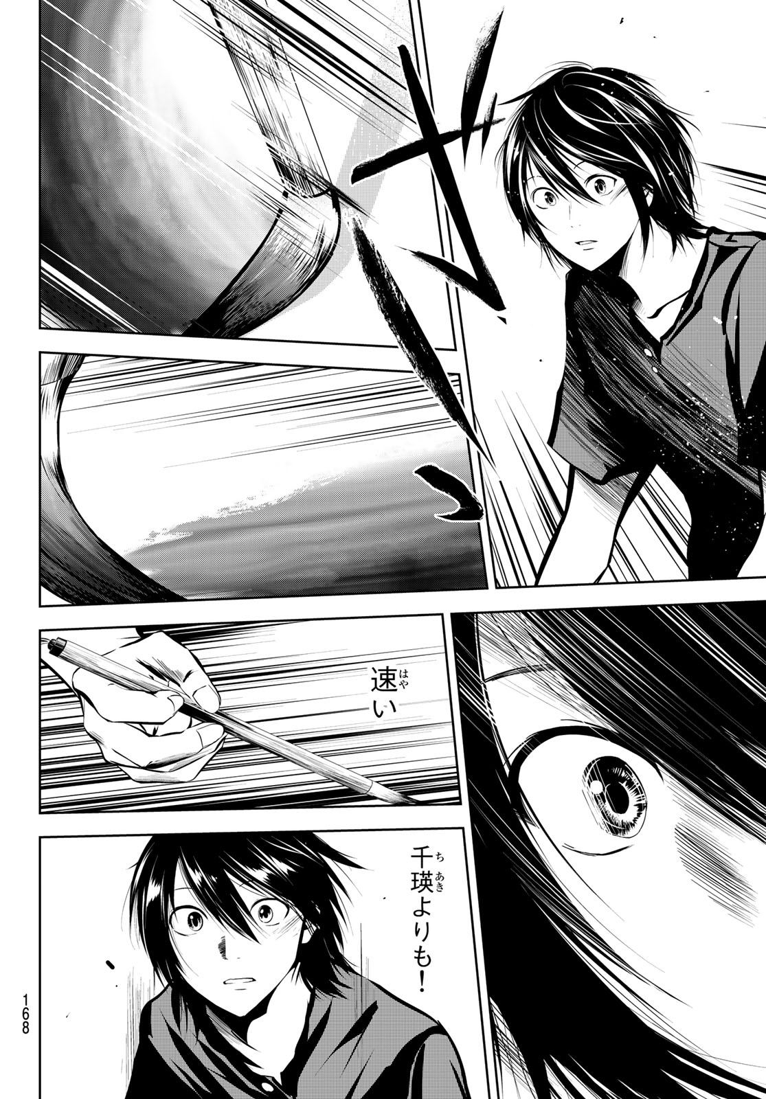 Sen wa, Boku wo Egaku Chapter 13 13ページ