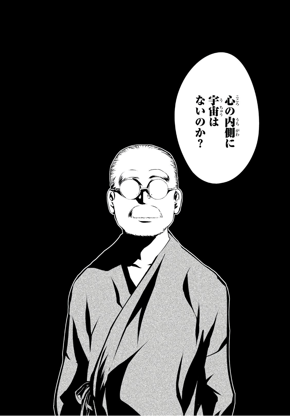 Sen wa, Boku wo Egaku Chapter 14 10ページ
