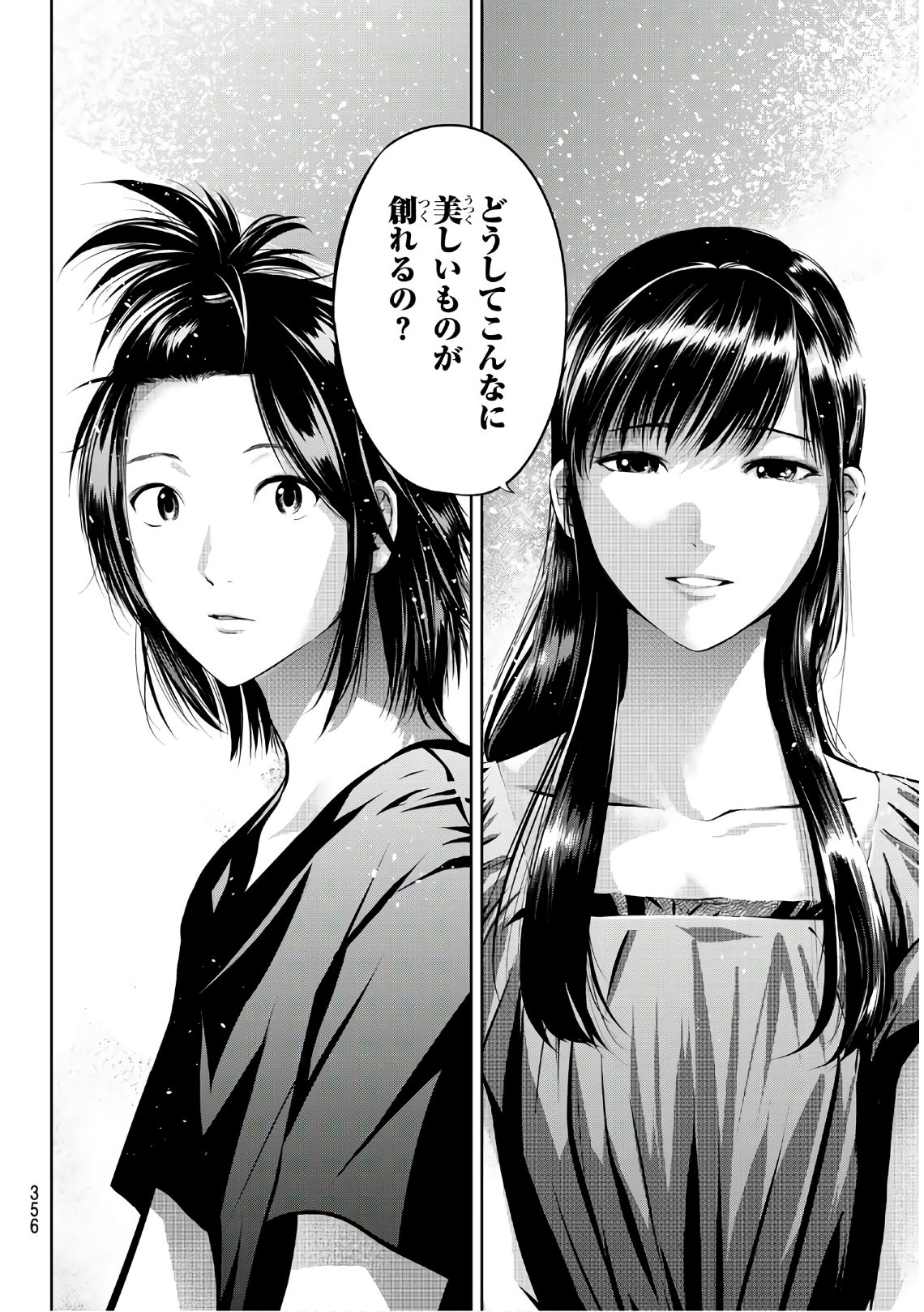 Sen wa, Boku wo Egaku Chapter 15 14ページ