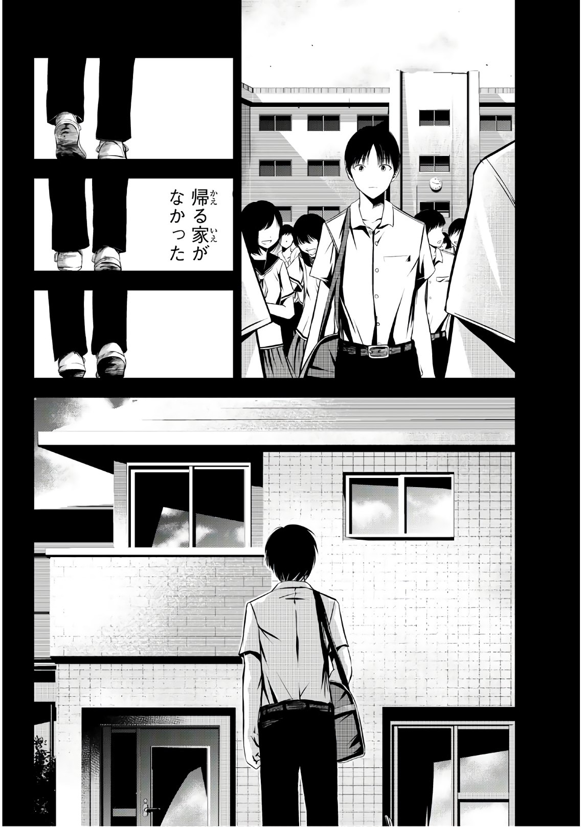 Sen wa, Boku wo Egaku Chapter 15 6ページ