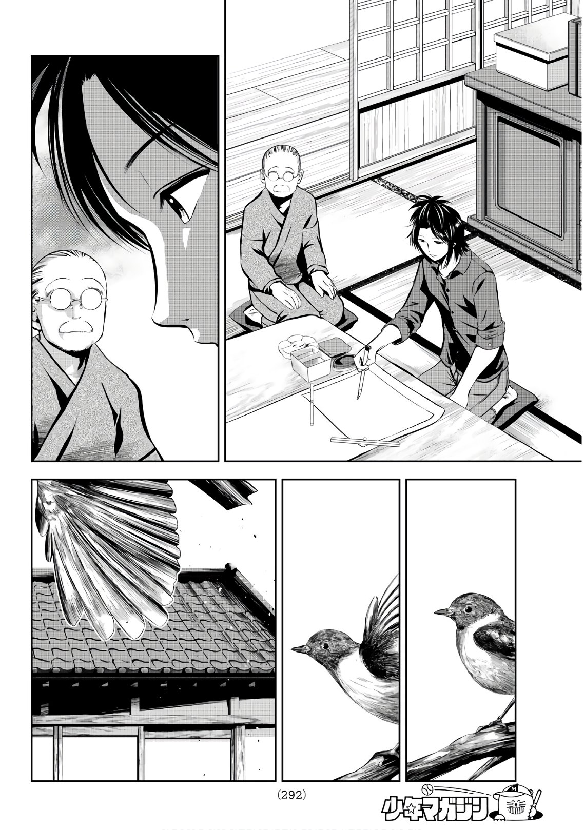 Sen wa, Boku wo Egaku Chapter 19 12ページ