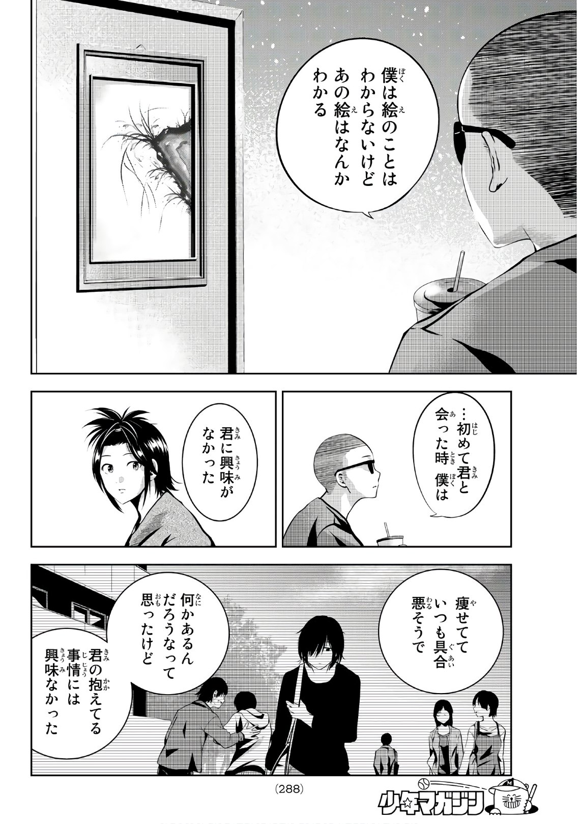 Sen wa, Boku wo Egaku Chapter 20 14ページ