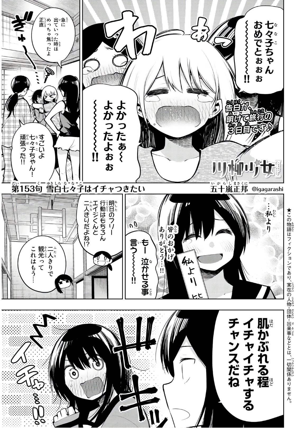 Sen wa, Boku wo Egaku Chapter 21 21ページ
