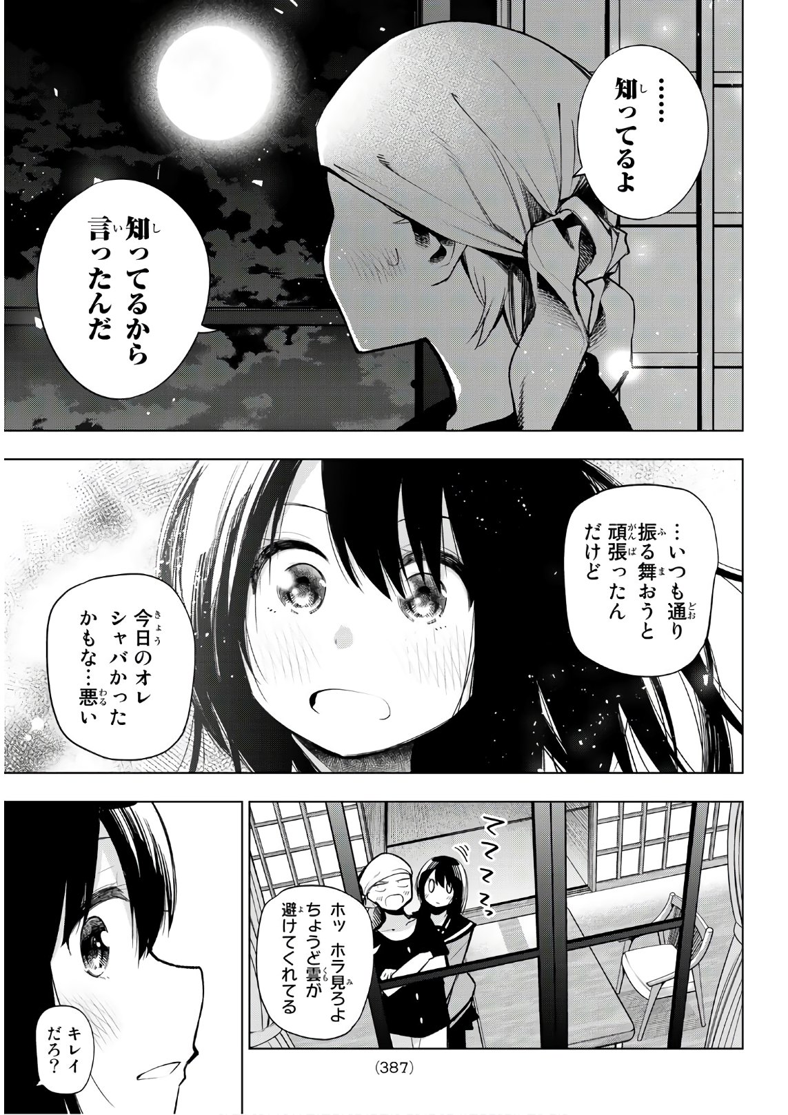 Sen wa, Boku wo Egaku Chapter 21 29ページ