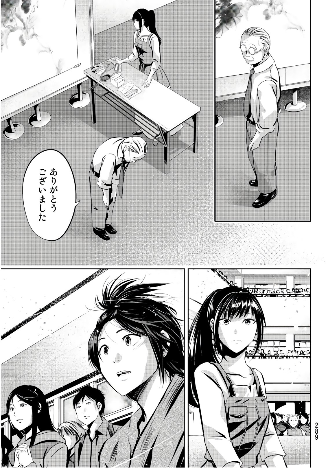 Sen wa, Boku wo Egaku Chapter 22 15ページ