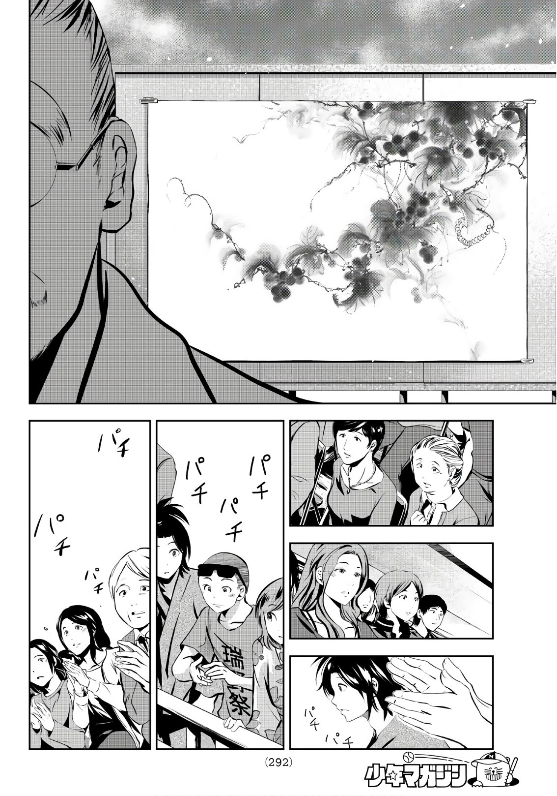 Sen wa, Boku wo Egaku Chapter 22 18ページ