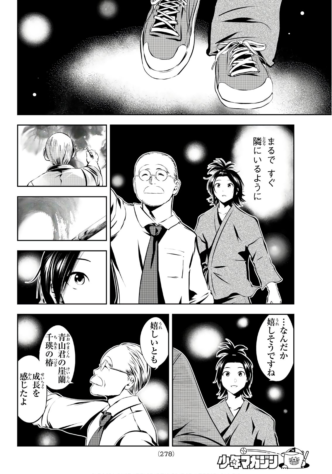 Sen wa, Boku wo Egaku Chapter 22 4ページ
