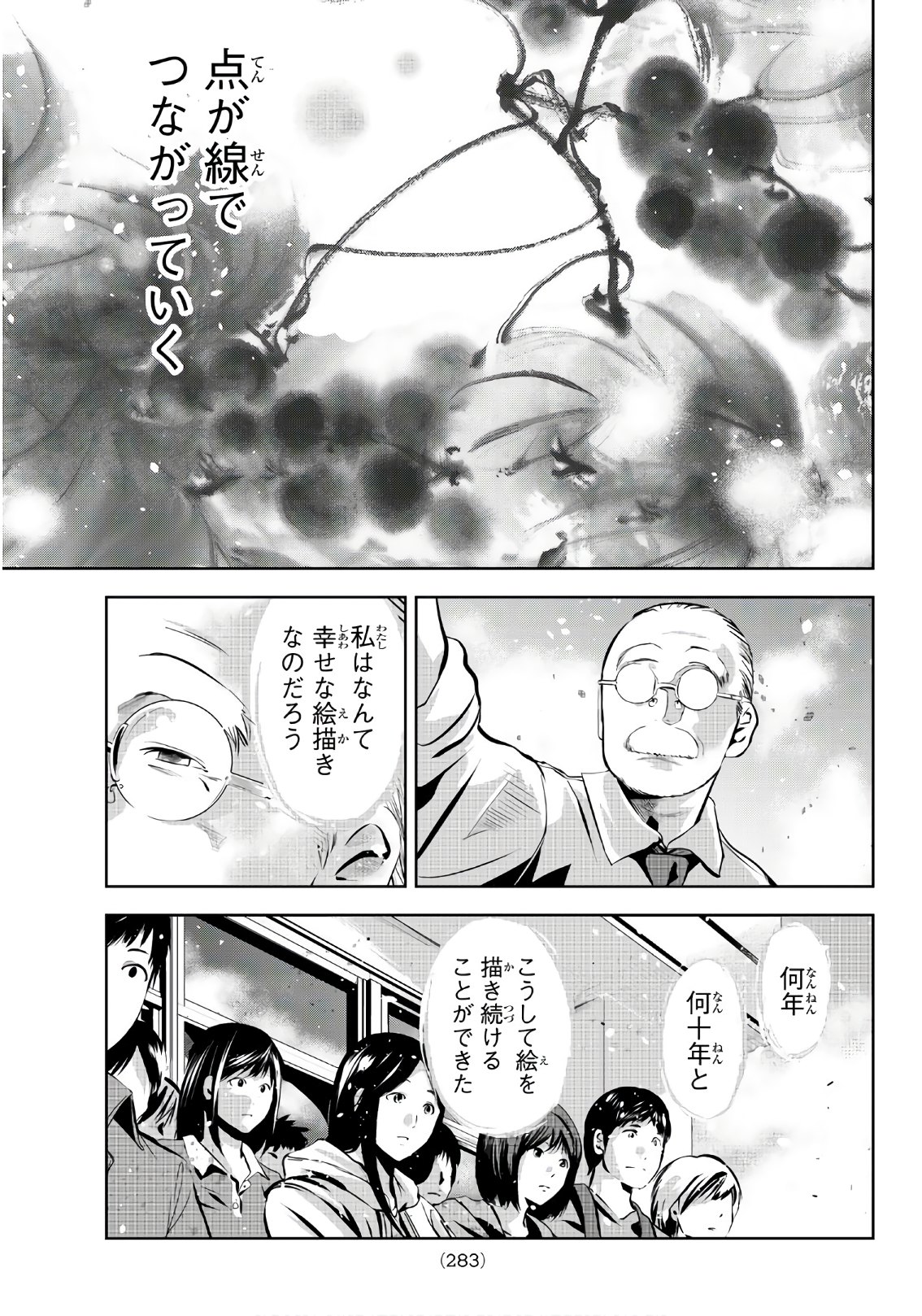 Sen wa, Boku wo Egaku Chapter 22 9ページ