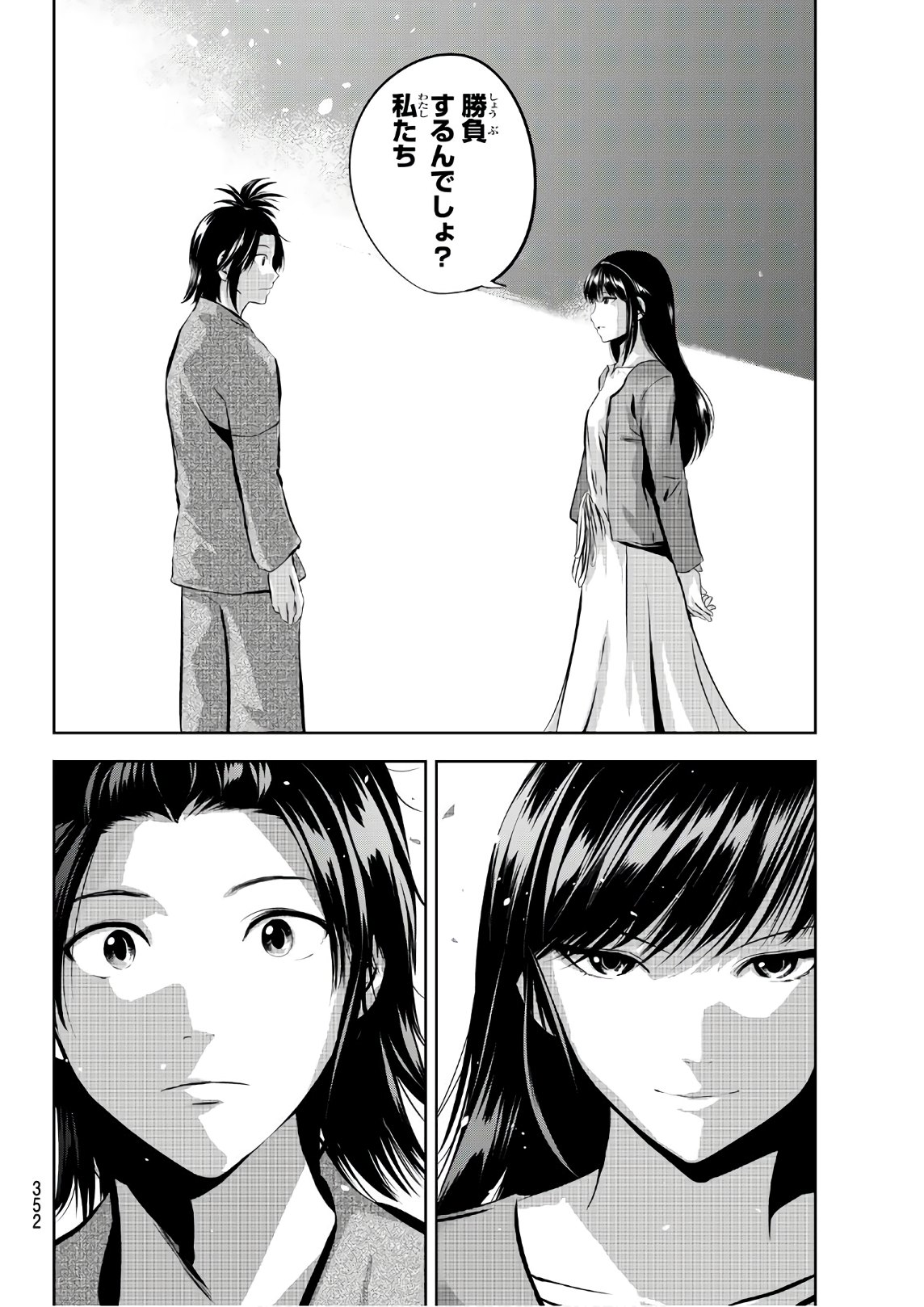 Sen wa, Boku wo Egaku Chapter 23 16ページ