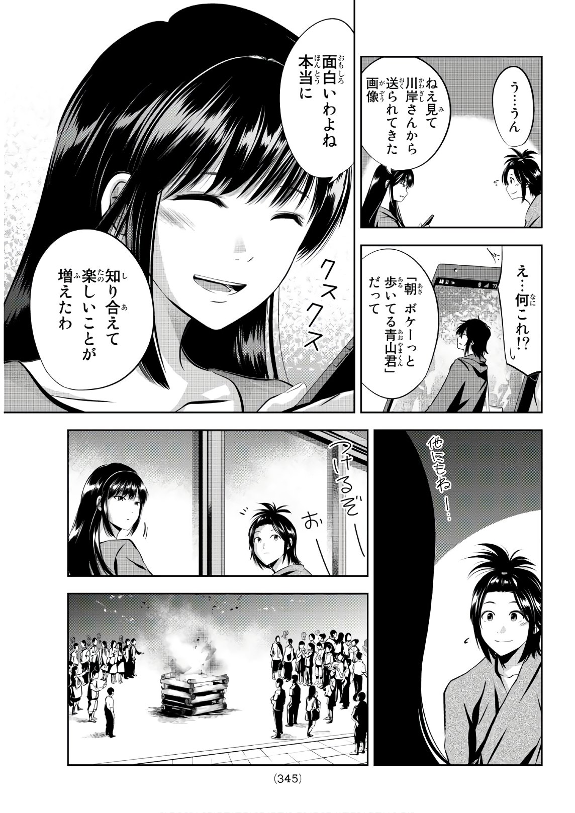 Sen wa, Boku wo Egaku Chapter 23 9ページ
