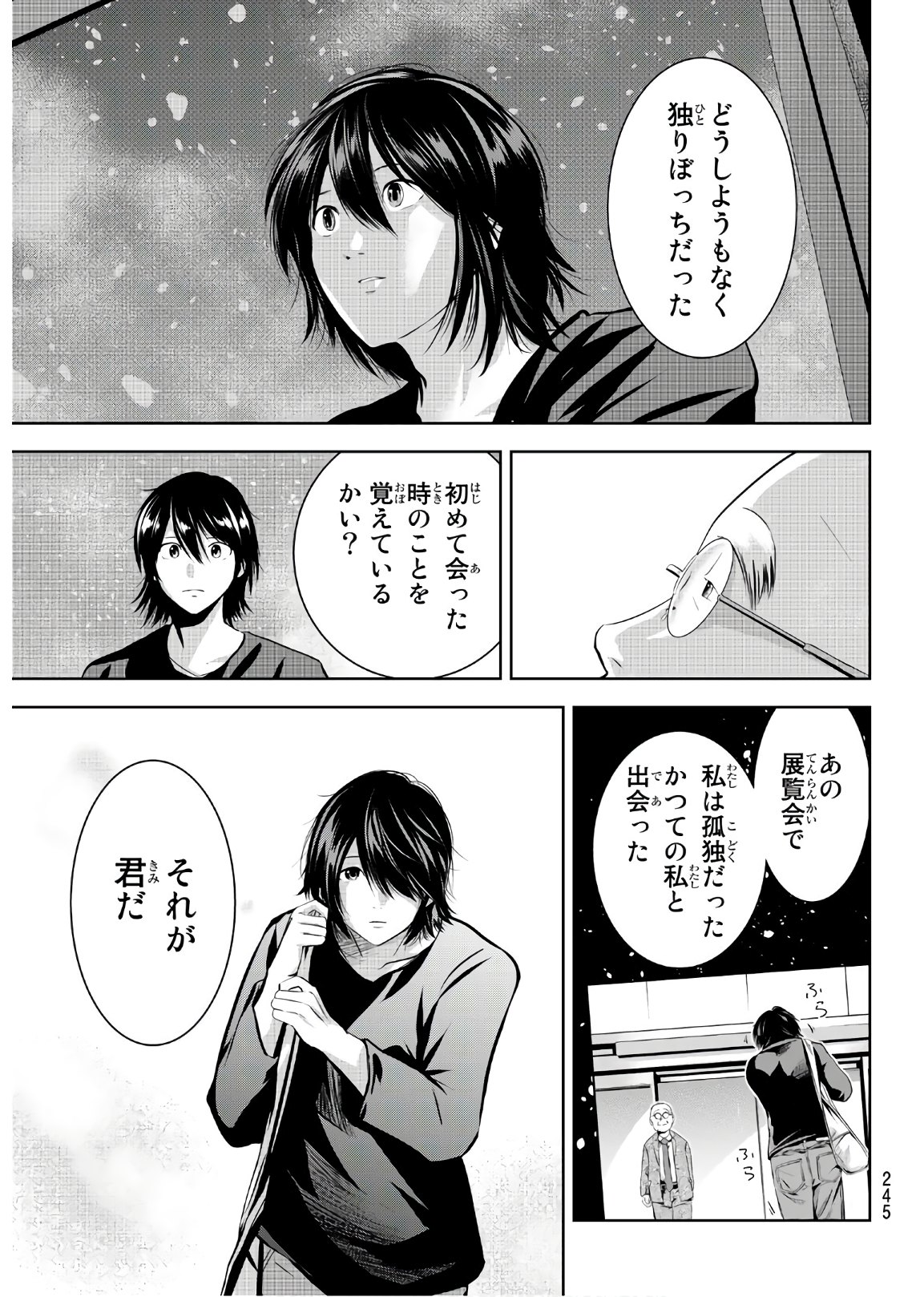 Sen wa, Boku wo Egaku Chapter 25 13ページ