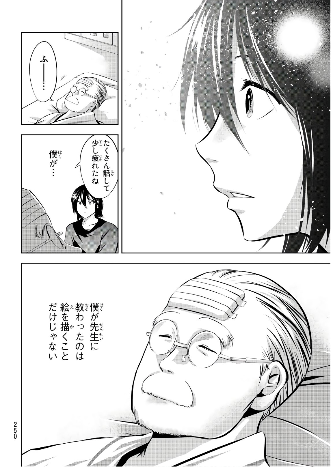 Sen wa, Boku wo Egaku Chapter 25 18ページ
