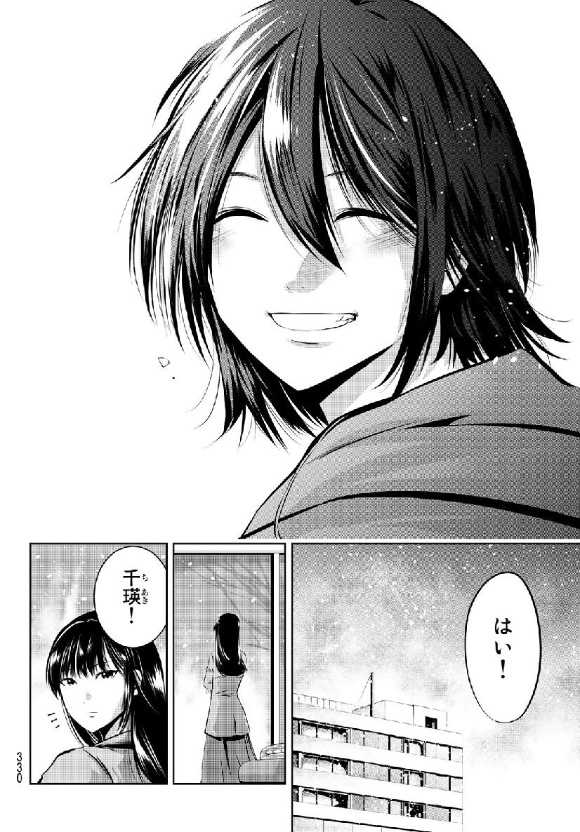 Sen wa, Boku wo Egaku Chapter 26 2ページ