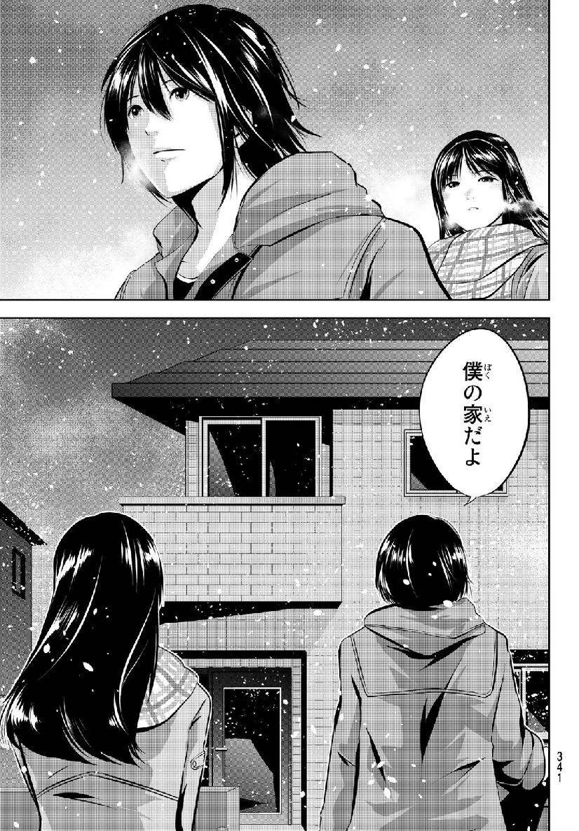 Sen wa, Boku wo Egaku Chapter 26 13ページ