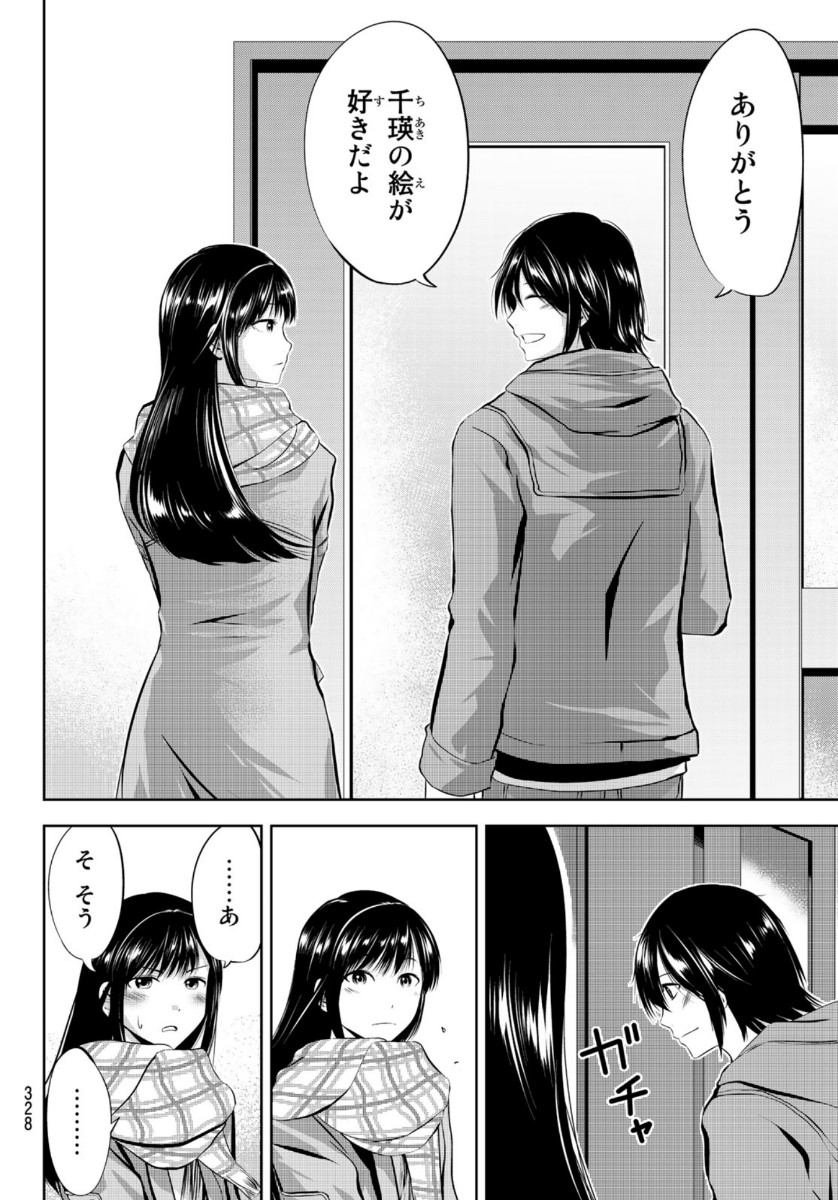 Sen wa, Boku wo Egaku Chapter 27 18ページ
