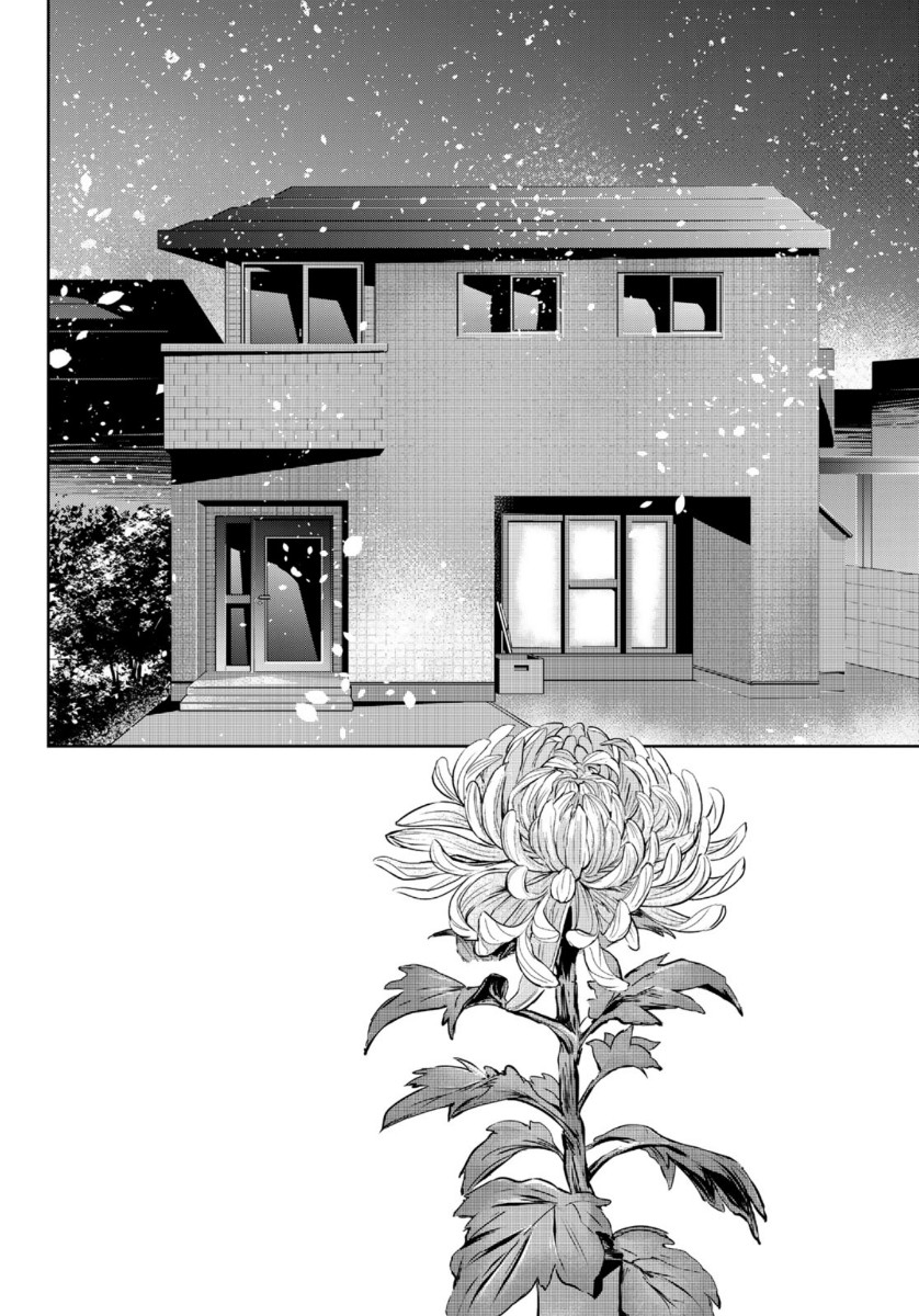 Sen wa, Boku wo Egaku Chapter 27 6ページ