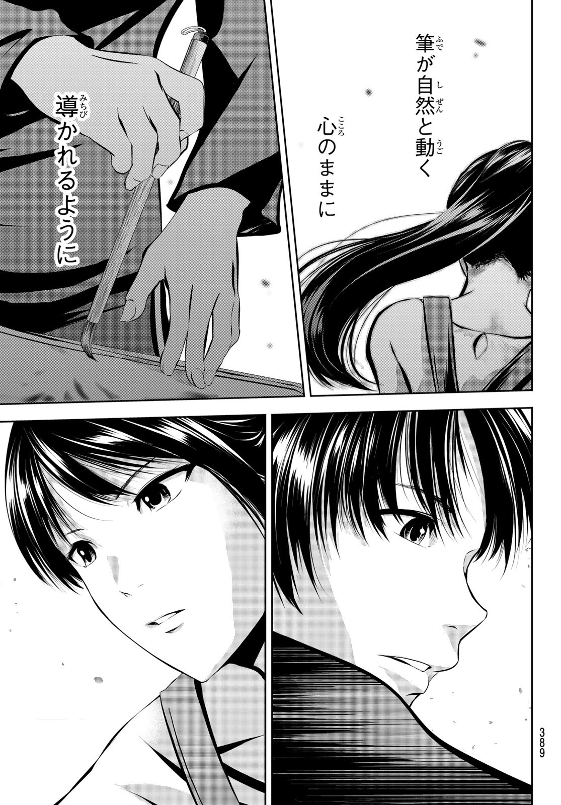 Sen wa, Boku wo Egaku Chapter 29 13ページ