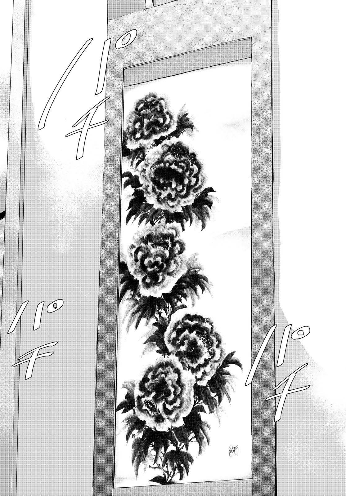 Sen wa, Boku wo Egaku Chapter 30 7ページ