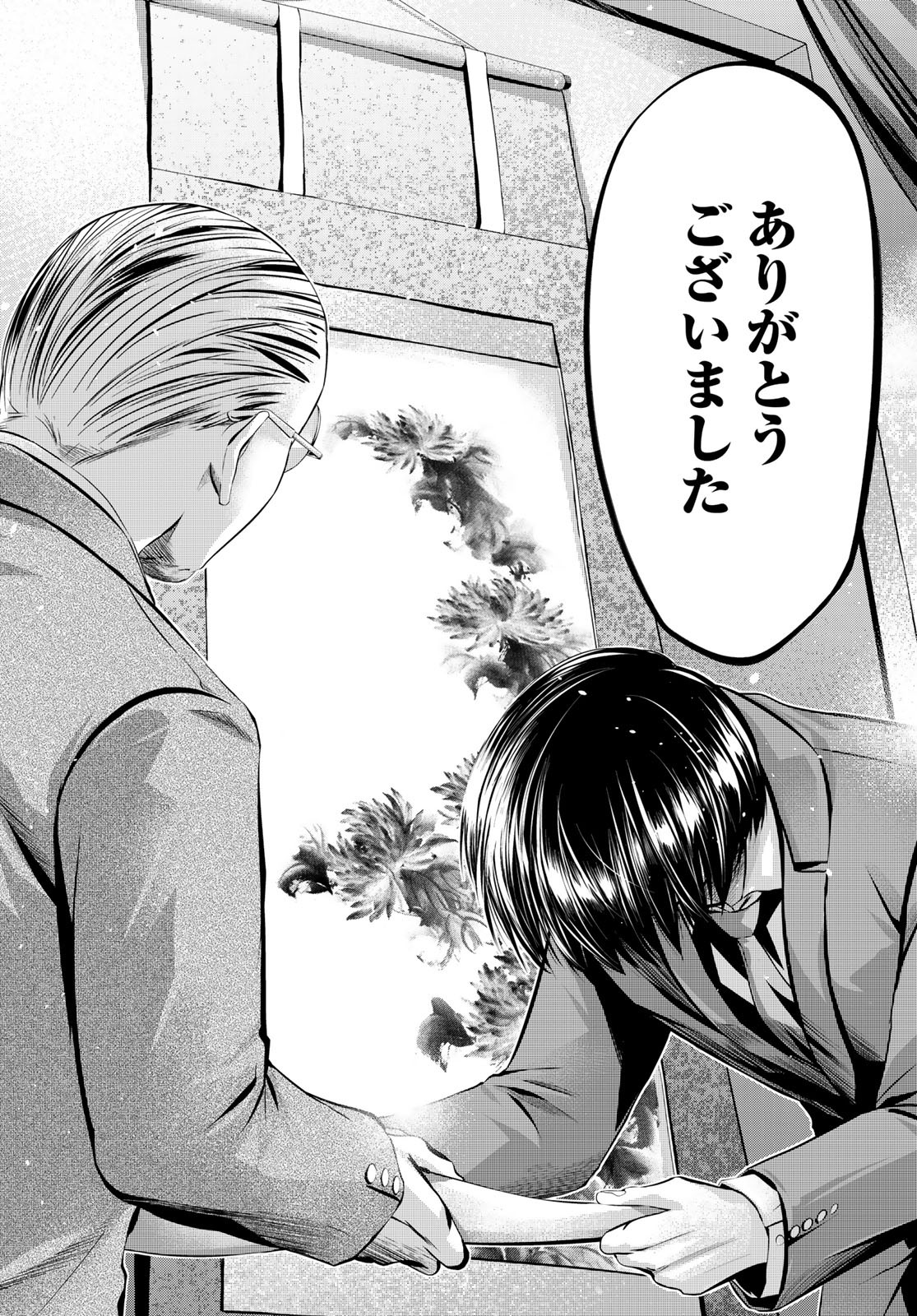 Sen wa, Boku wo Egaku Chapter 31 18ページ