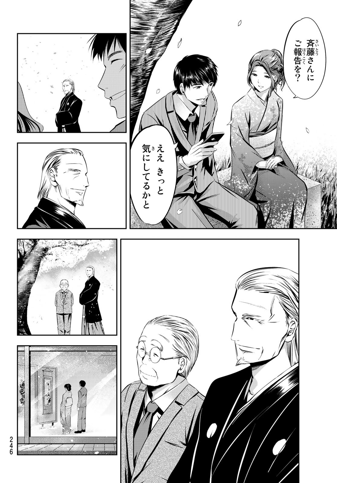 Sen wa, Boku wo Egaku Chapter 32 16ページ