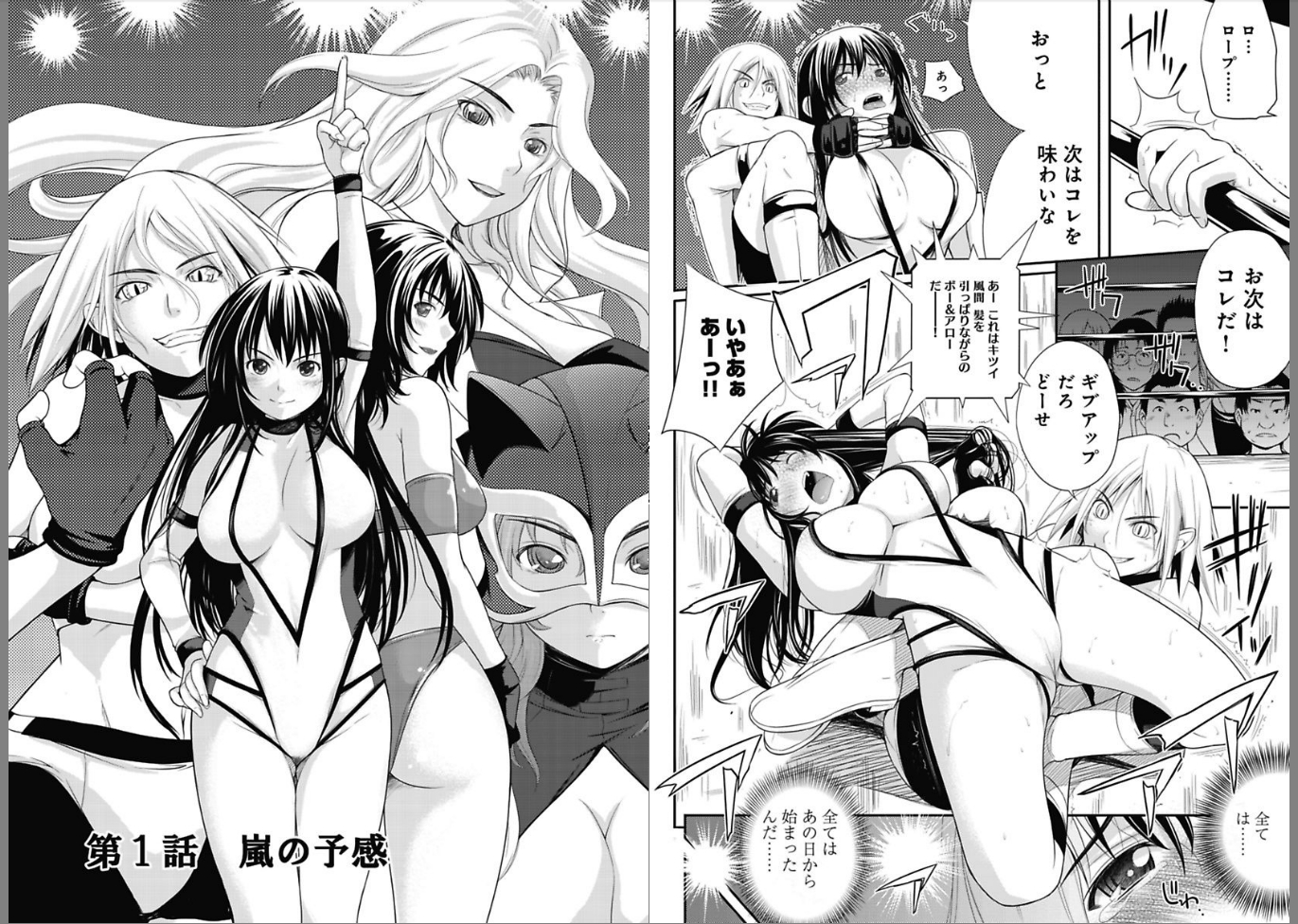 Sekai de Ichiban Tsuyokunaritai! Chapter 1 2ページ