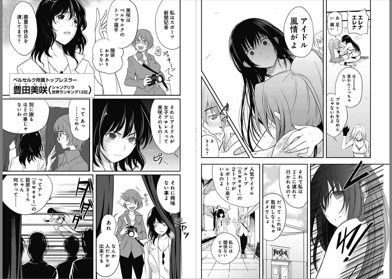 Sekai de Ichiban Tsuyokunaritai! Chapter 1 11ページ