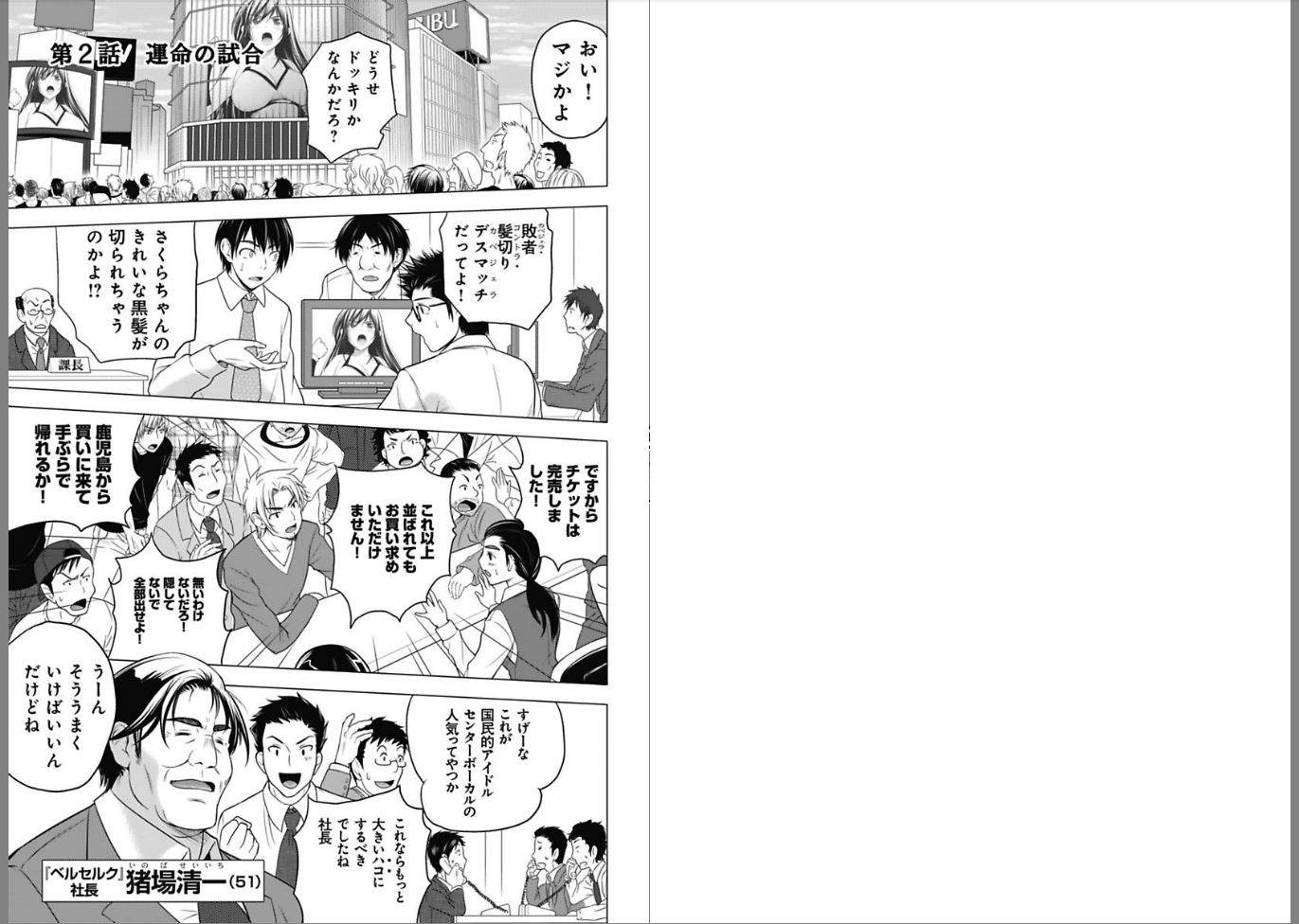 Sekai de Ichiban Tsuyokunaritai! Chapter 1 13ページ