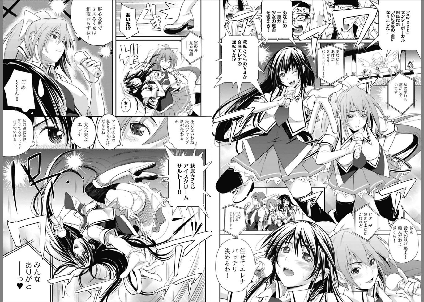 Sekai de Ichiban Tsuyokunaritai! Chapter 1 3ページ
