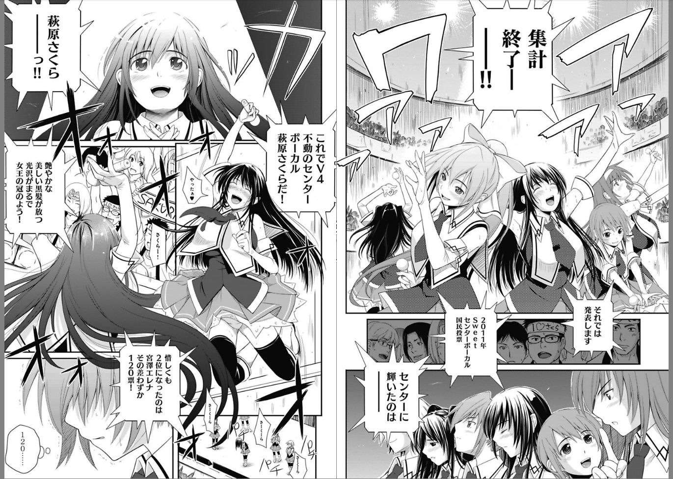 Sekai de Ichiban Tsuyokunaritai! Chapter 1 4ページ