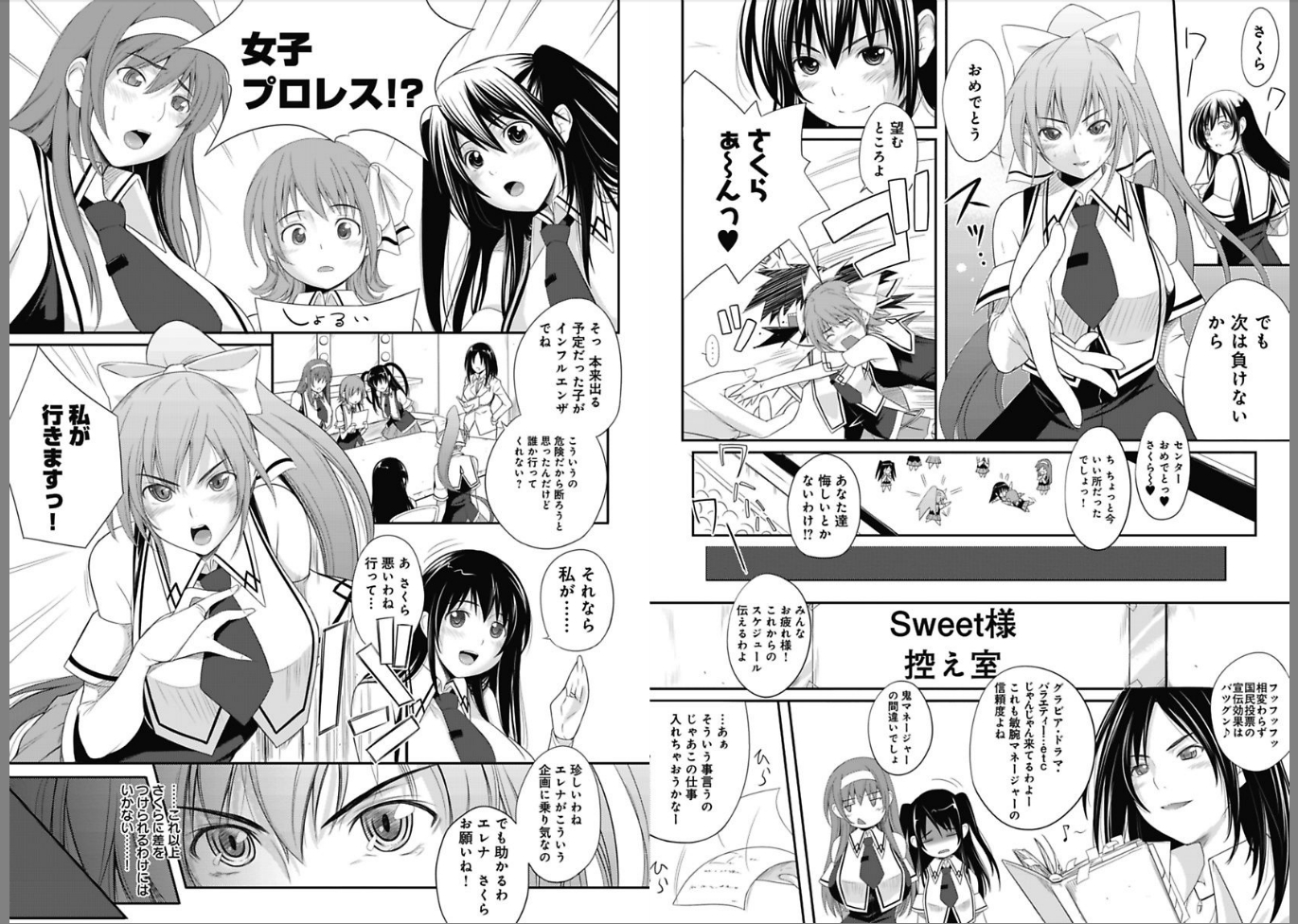 Sekai de Ichiban Tsuyokunaritai! Chapter 1 5ページ