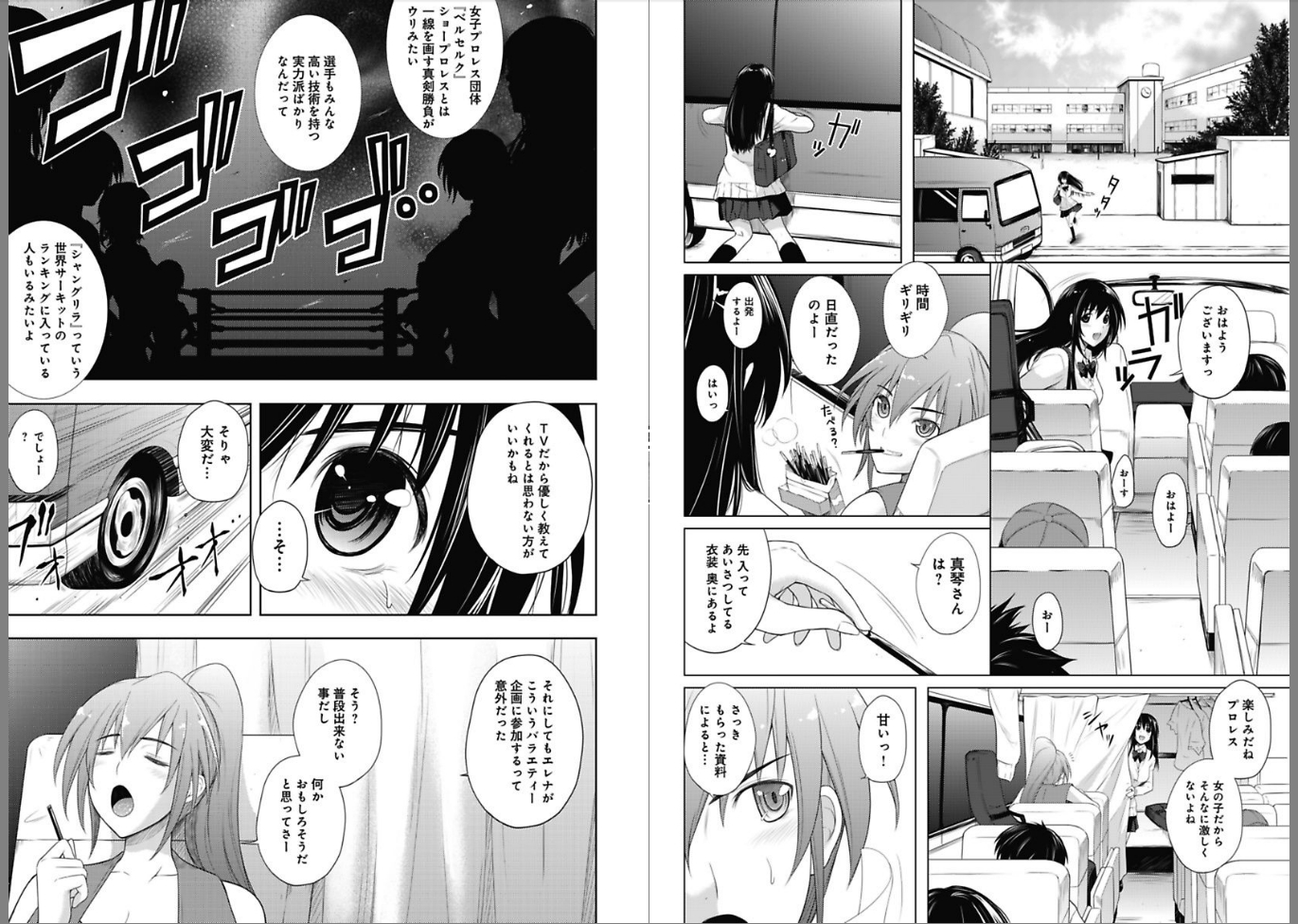 Sekai de Ichiban Tsuyokunaritai! Chapter 1 6ページ