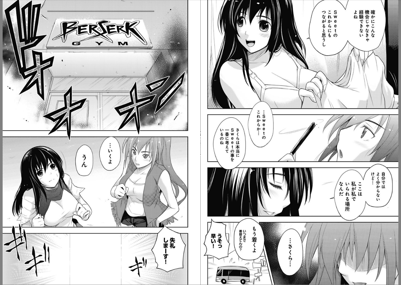 Sekai de Ichiban Tsuyokunaritai! Chapter 1 7ページ