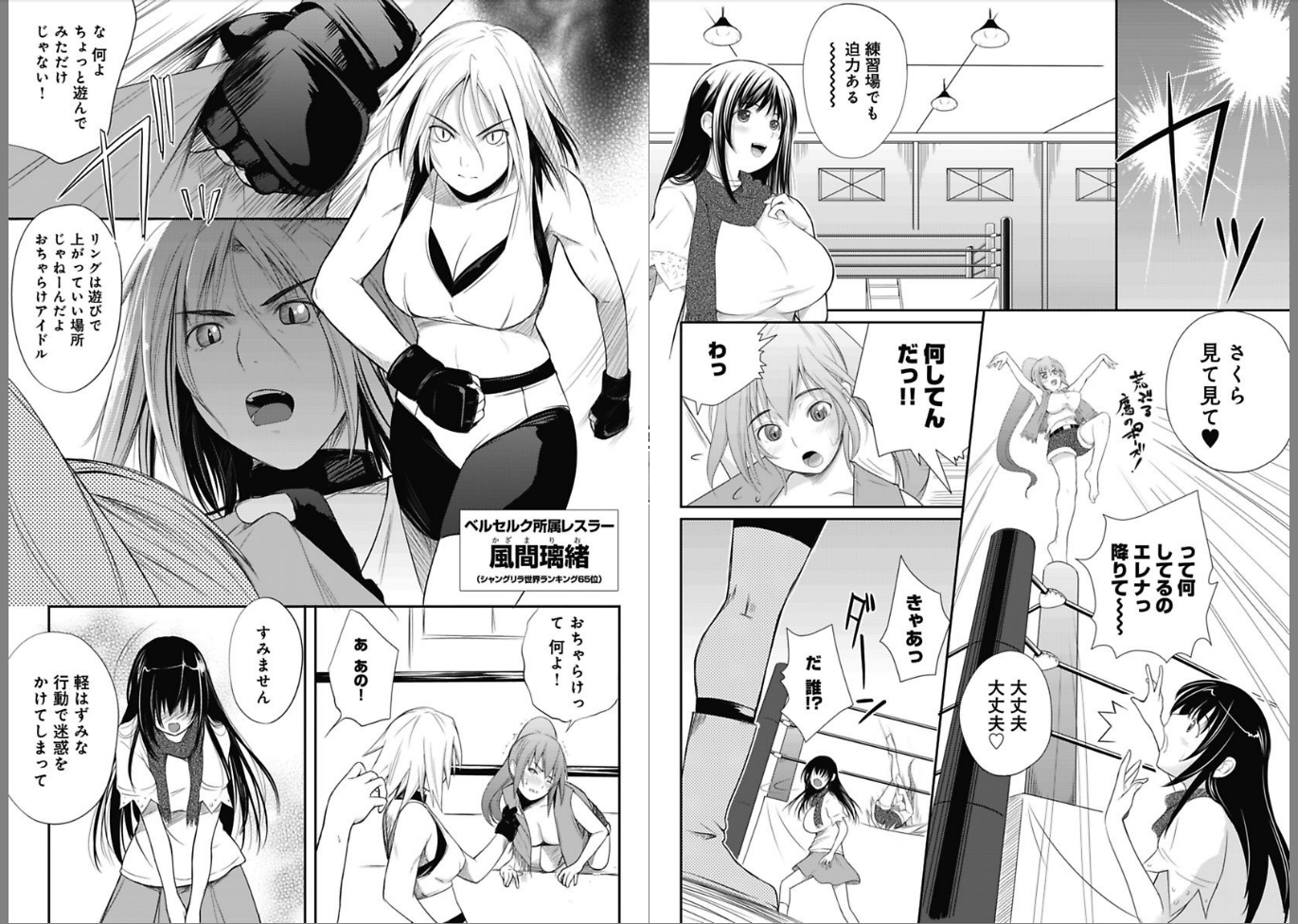 Sekai de Ichiban Tsuyokunaritai! Chapter 1 8ページ