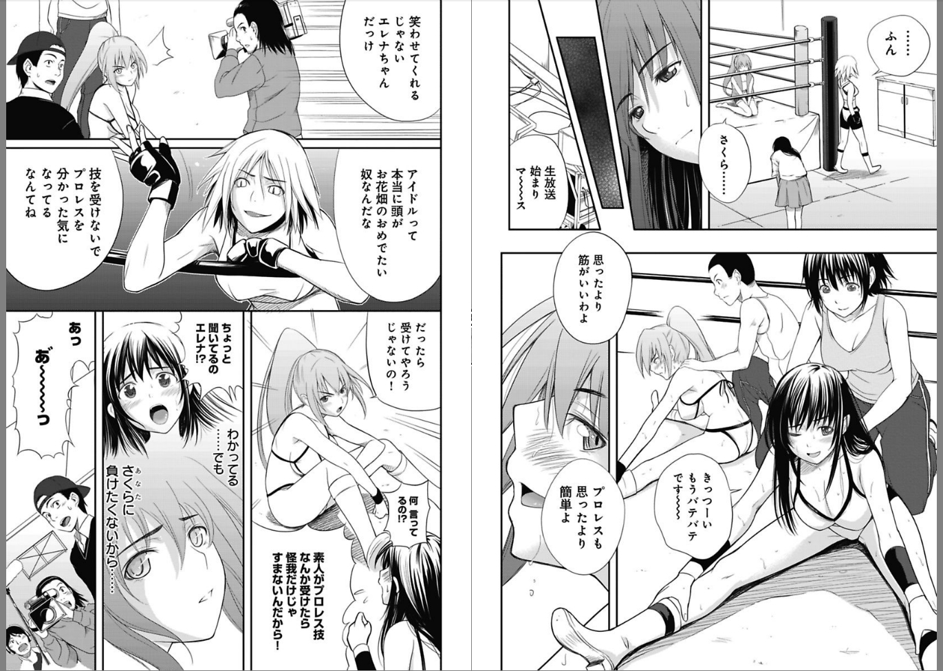 Sekai de Ichiban Tsuyokunaritai! Chapter 1 9ページ
