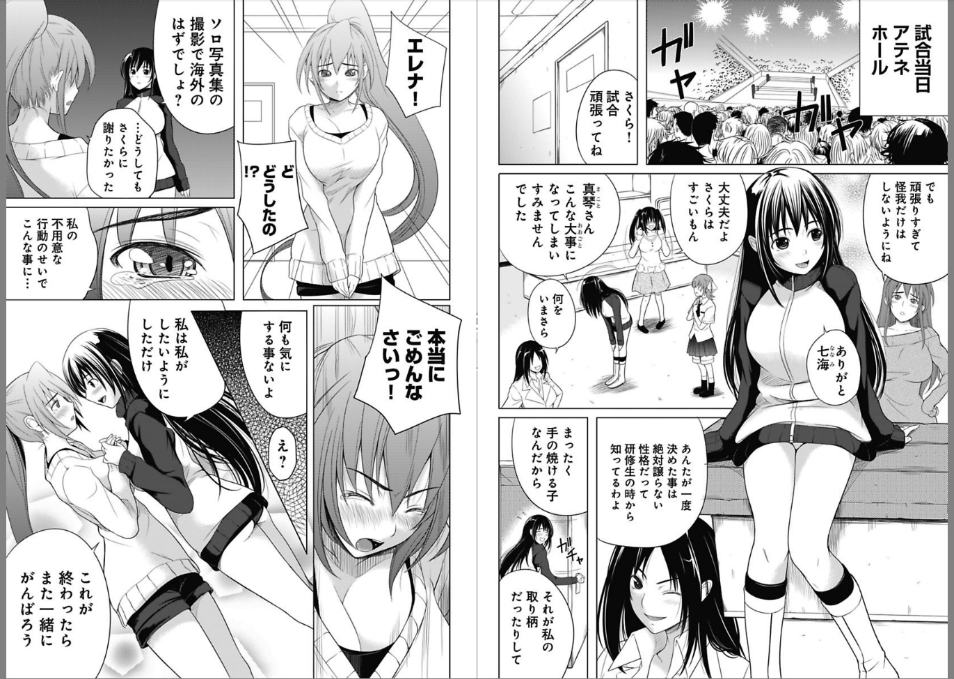 Sekai de Ichiban Tsuyokunaritai! Chapter 2 2ページ