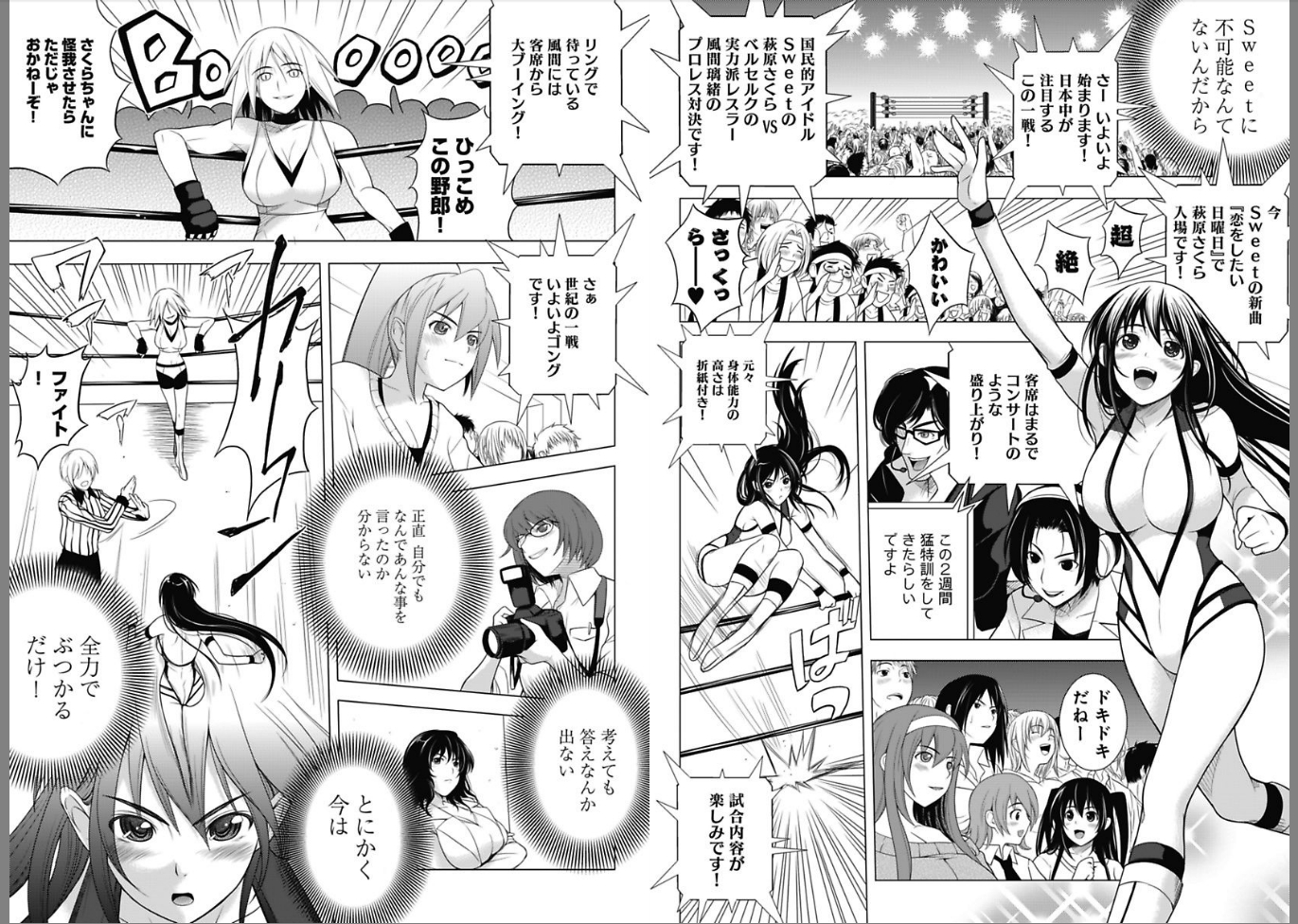 Sekai de Ichiban Tsuyokunaritai! Chapter 2 3ページ