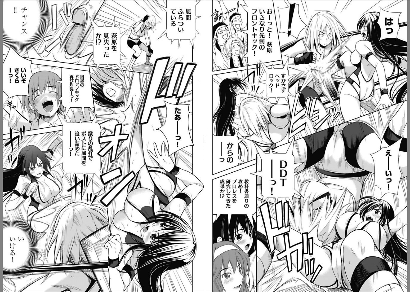 Sekai de Ichiban Tsuyokunaritai! Chapter 2 4ページ