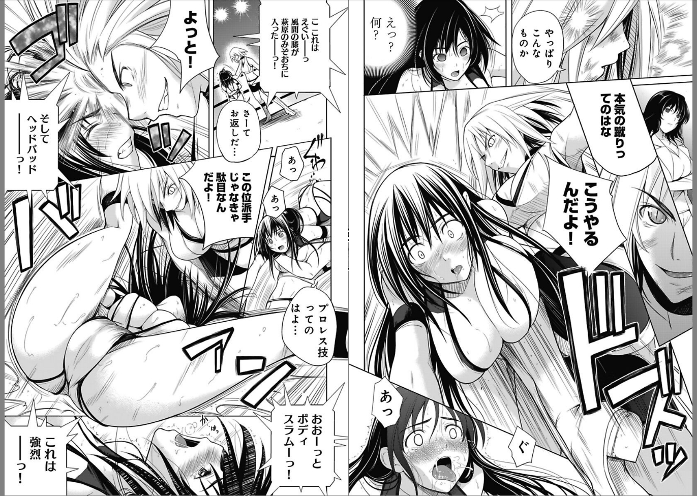 Sekai de Ichiban Tsuyokunaritai! Chapter 2 5ページ