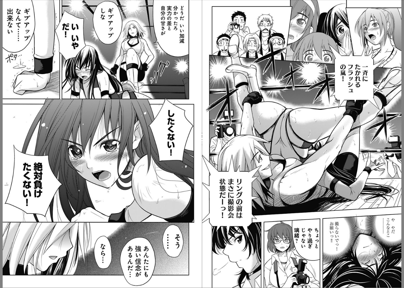 Sekai de Ichiban Tsuyokunaritai! Chapter 2 9ページ