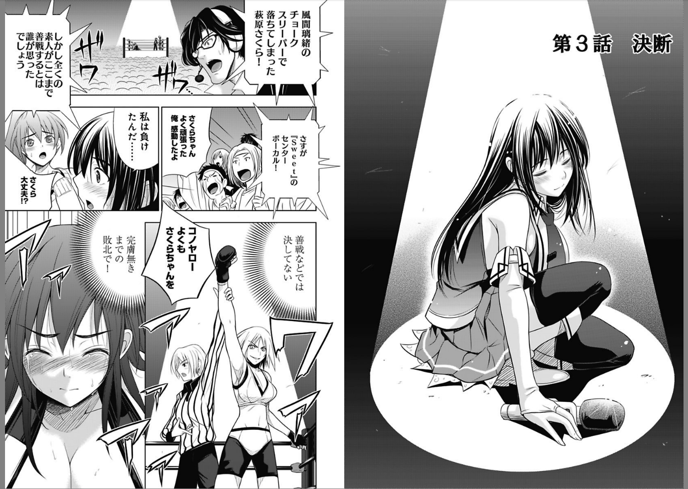 Sekai de Ichiban Tsuyokunaritai! Chapter 3 2ページ